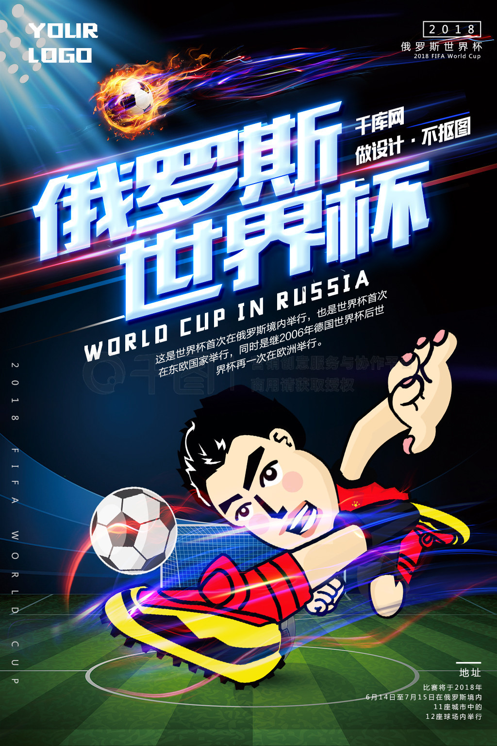 队还是国