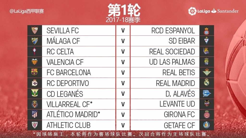 起球迷和专 起球迷和专